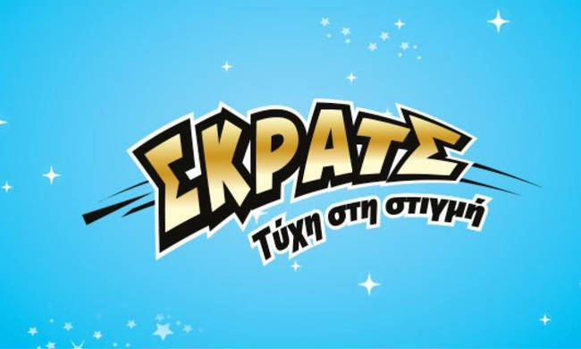 Μυστικά του Σκράτς