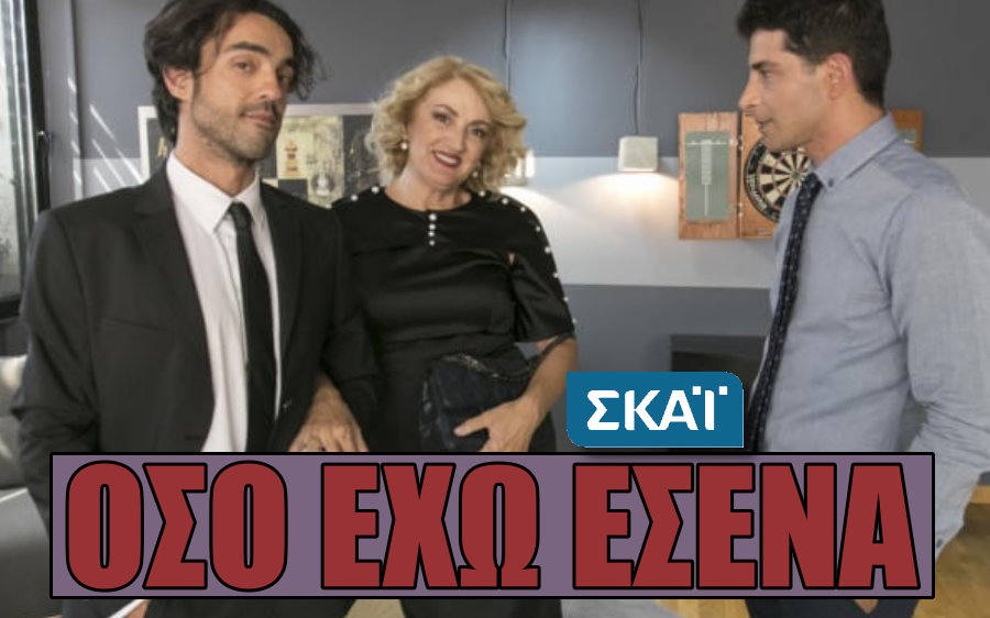 Όσο Έχω Εσένα – Υπόθεση – Ηθοποιοί – Γυρίσματα