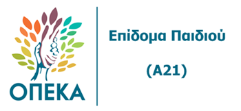 Επίδομα τέκνων 2018 δ΄ δόση: Πότε θα πληρωθεί - Όλες οι τελευταίες πληροφορίες