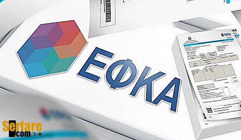 Efka.gov.gr ΕΦΚΑ 2018: Εισφορές - ειδοποιητήρια