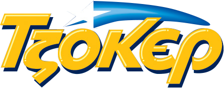 Τζόκερ Συστήματα και στατιστικά.