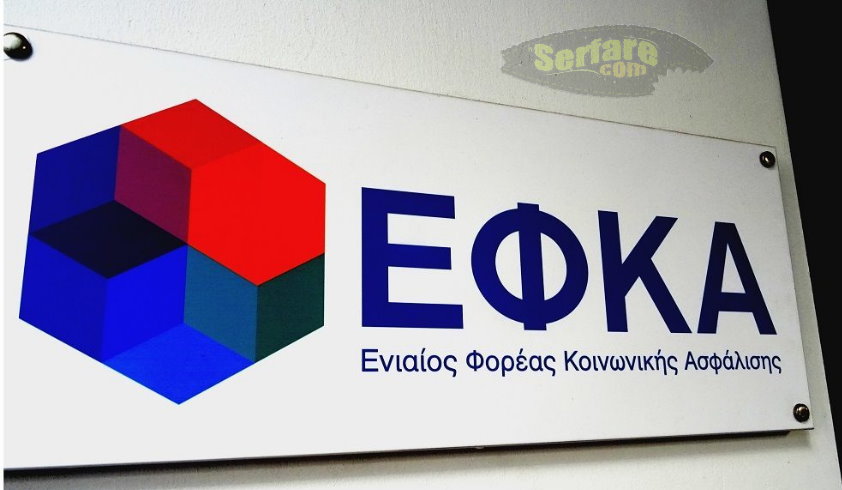 ΕΦΚΑ - Efka.gov.gr: Πως θα πάρετε πίσω τα αναδρομικά