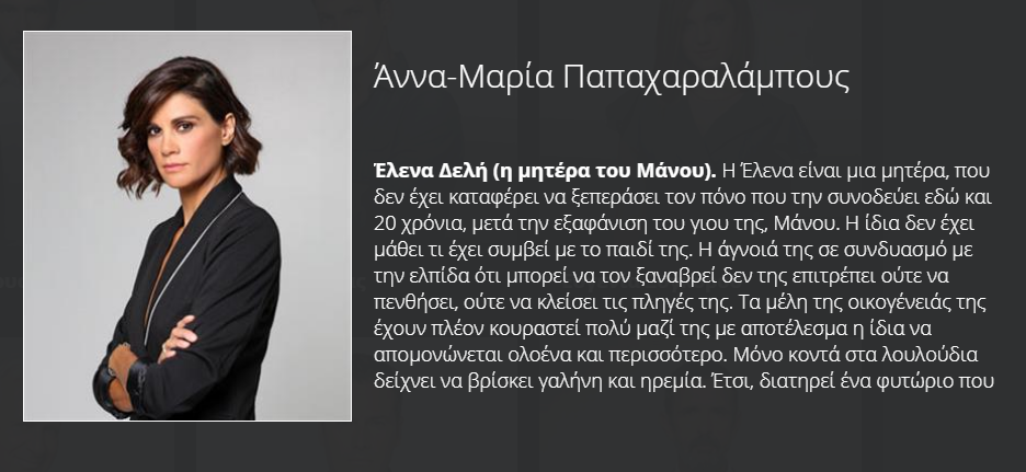 Η ΕΠΙΣΤΡΟΦΗ ΑΝΤ1: Αυτό είναι το τέλος της Έλενας και της Δανάης