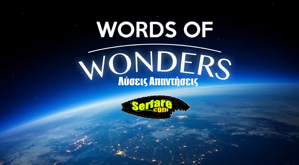 Words Of Wonders Λύσεις Απαντήσεις - Αίγυπτος