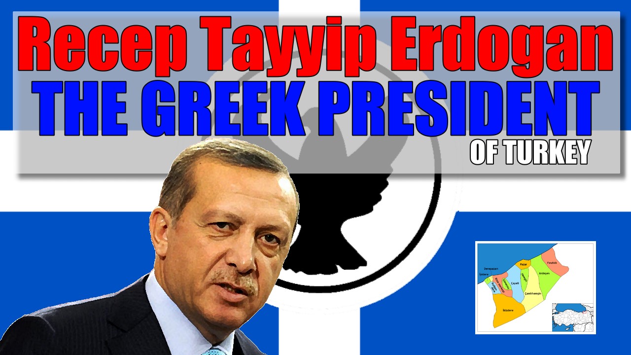 Recep Tayyip Erdogan: Ο Έλληνας Πρόεδρος της Τουρκίας
