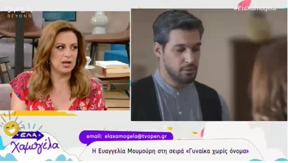 Γυναίκα χωρίς όνομα Αποχώρηση: Φεύγει από την σειρά
