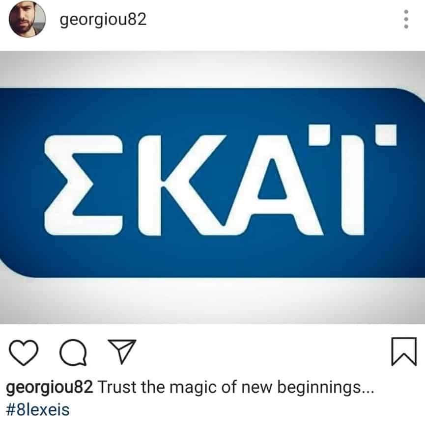 Σε αυτό το κανάλι θα δούμε τις 8 λέξεις