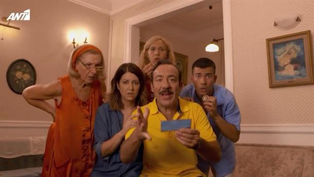 Αν Ήμουν Πλούσιος – Επεισόδιο 16 - 17 - 18 - 19 - 20