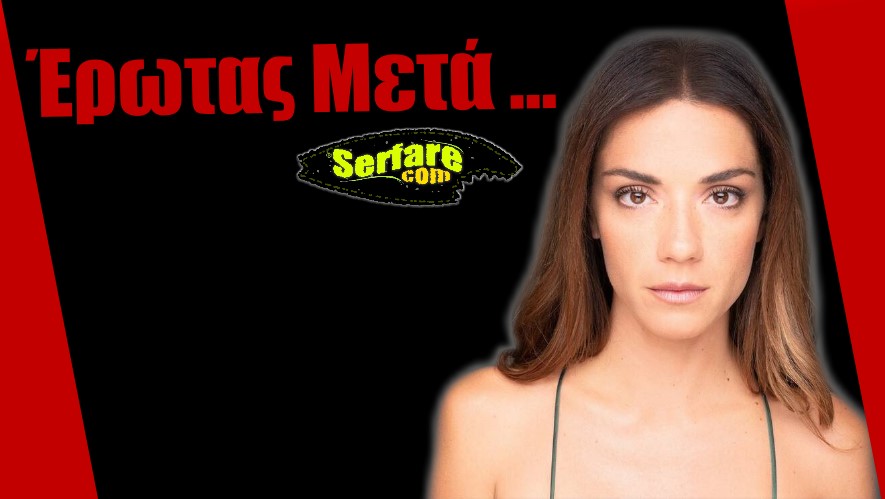 Επόμενα Επεισόδια Έρωτας Μετά: Το τραυματικό παρελθόν της Άννα ζωντανεύει ξανα