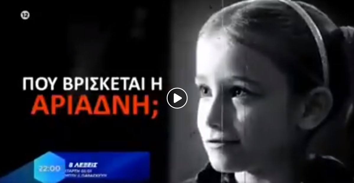 8 Λέξεις – Επεισόδιο 125, 126