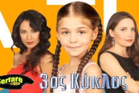 ELIF – Επεισόδιο 496 – Γ Κύκλος