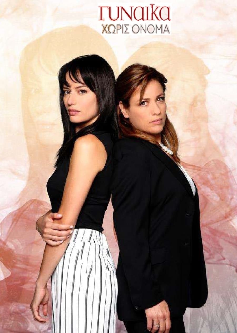 Επόμενα επεισόδια Γυναίκα χωρίς όνομα: Συγκινητική επανένωση στην σειρά