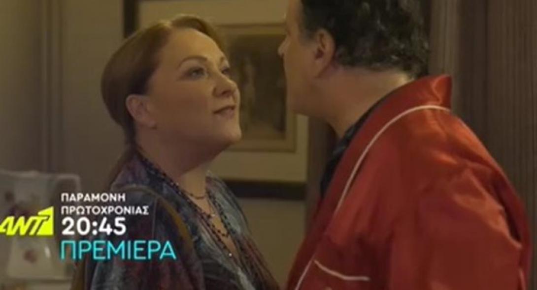 Το Καφέ Της Χαράς - Επεισόδιο 1 - 31/12/2019