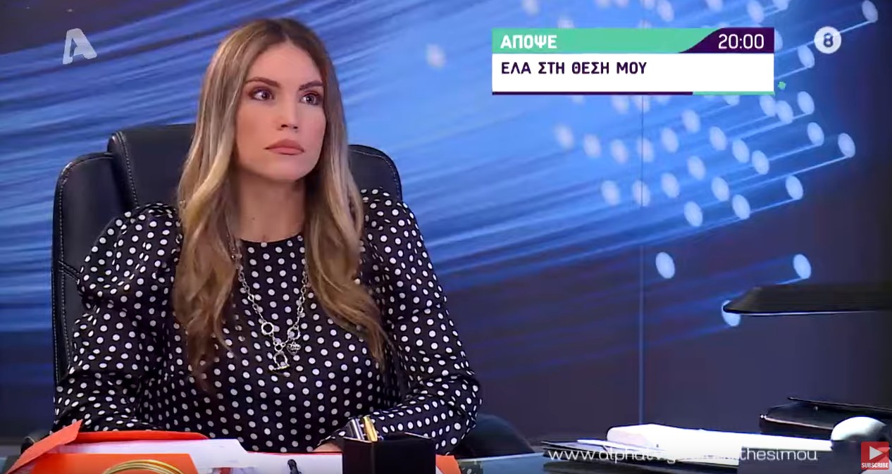 Έλα Στη Θέση Μου – Επεισόδιο 92, 93, 94, 95, 96 – Δ Κύκλος