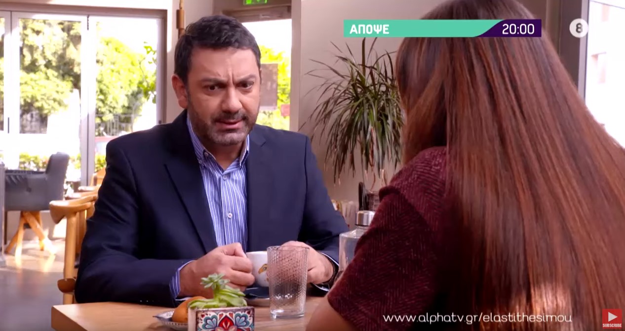 Έλα Στη Θέση Μου – Επεισόδιο 92, 93, 94, 95, 96 – Δ Κύκλος