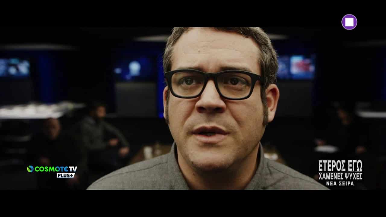 Έτερος εγώ- Χαμένες Ψυχές: Το τρέιλερ της νέας σειράς του Star!