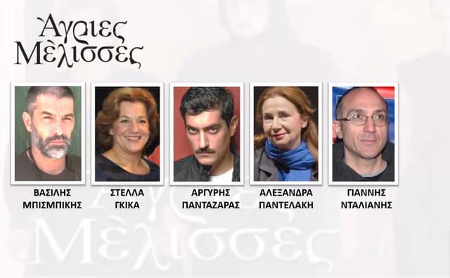 Άγριες Μέλισσες 2ος Κύκλος: 5 ακόμη ηθοποιοί εισβάλλουν στο Διαφάνι! Ποιοι είναι;