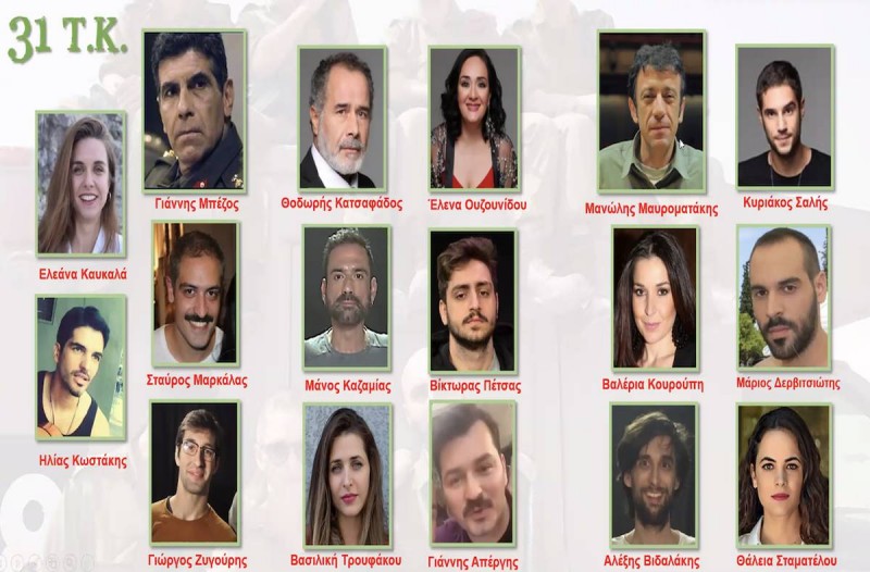 Παρουσιάστε ant1: Τι πρέπει να γνωρίζετε για τη σειρά