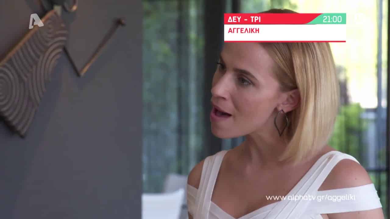 Αγγελική εξελίξεις: Μιχάλης και Αγγελική σε αδιέξοδο