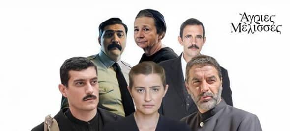 Αγριες Μέλισσες spoiler: Ο Τραπεζίτης πατέρας του Μελέτη ανατροπές στη σειρά