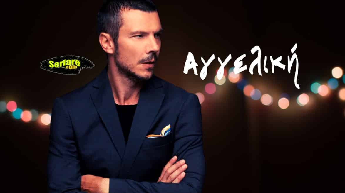 Αγγελική εξελίξεις: Αυτή τη γυναίκα έχει βιάσει ο Αργυρός