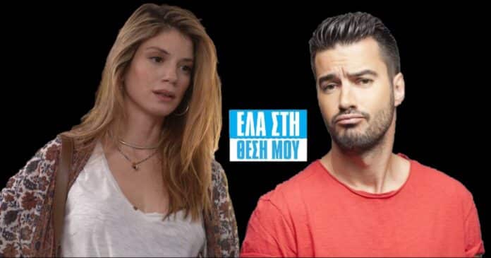 Έλα Στη Θέση Μου Επεισόδια: Θύμα απαγωγής πέφτει η Θάλεια