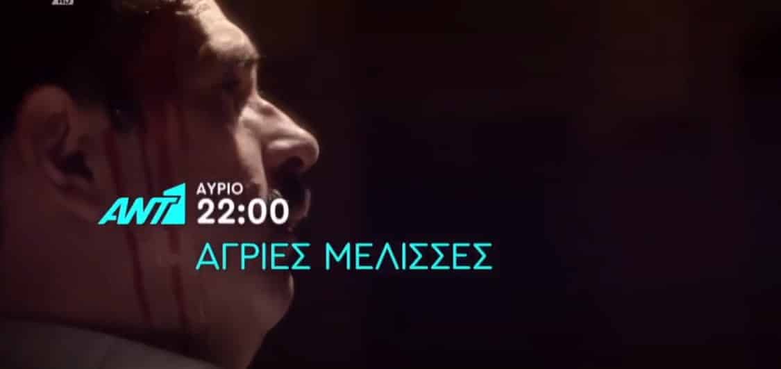 Άγριες Μέλισσες Εξελίξεις: Μετά την αθώωση ο Δούκας στην καρέκλα του θανάτου από τον Μιλτιάδη