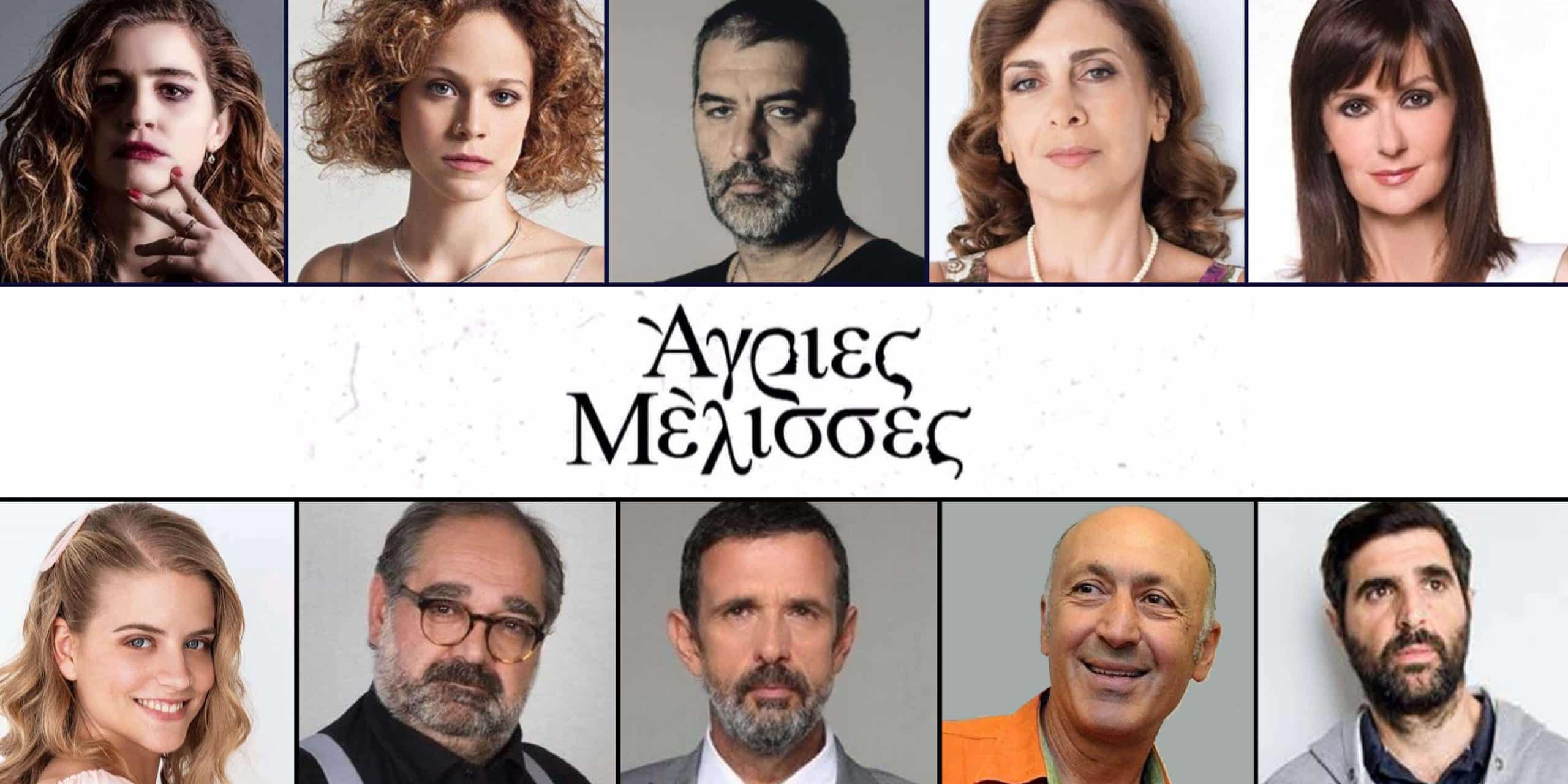 Άγριες Μέλισσες Spoiler: Αυτή είναι η γυναίκα που θα προδώσει την Ελένη