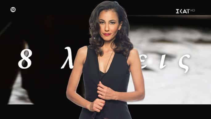 8 Λέξεις επεισόδια: Ο Σίμος παρασύρεται από το πάθος του για τη Σμαράγδα και επιτίθεται στον Αντώνη