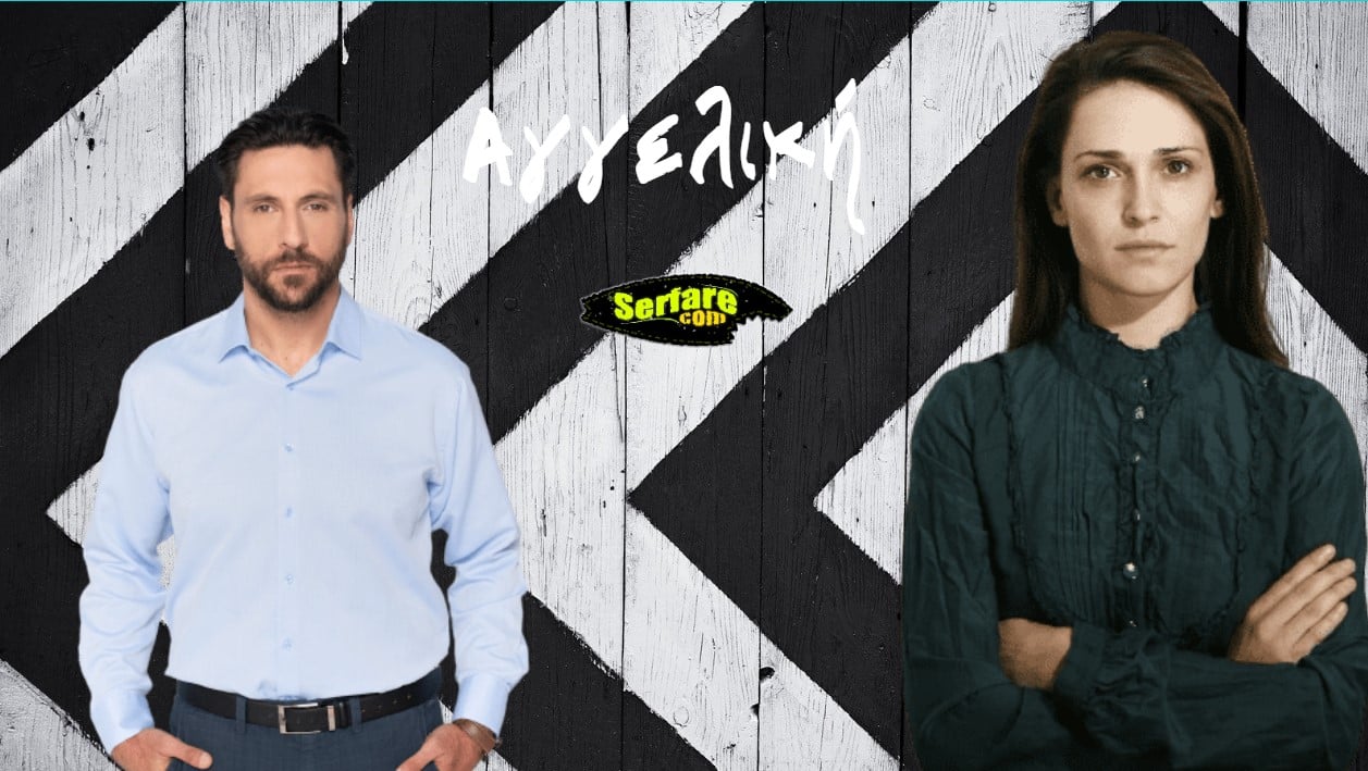 Αγγελική Περιλήψεις: Tα αδέλφια Αργυρού συγκρούονται 