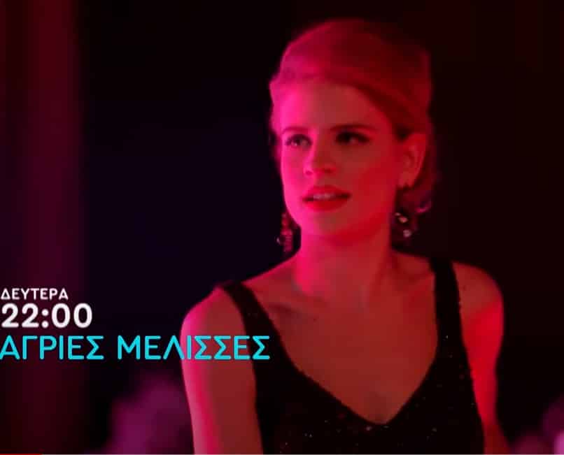 Άγριες Μέλισσες 7/12 Επεισόδιο 57: Ο Νικηφόρος έρχεται σε σύγκρουση με το συνεταιρισμό