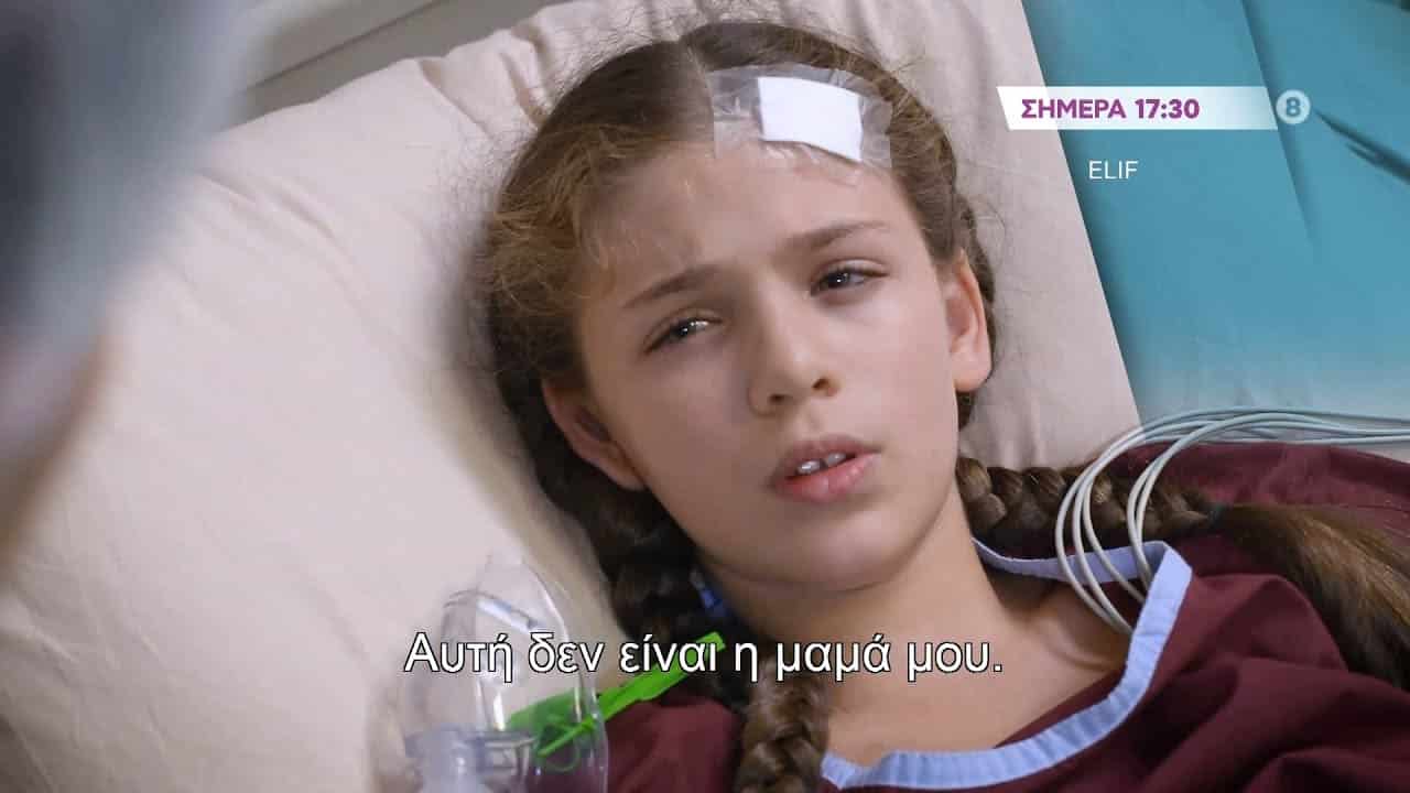 ELIF επεισοδια: Η Βιλντάν σώζει την Ελιφ