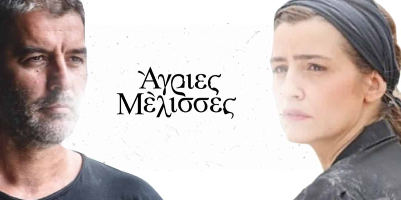 Άγριες Μέλισσες Επόμενα Επεισόδια: Ο Βόσκαρης επιτίθεται στην Ελένη και όλα αλλάζουν