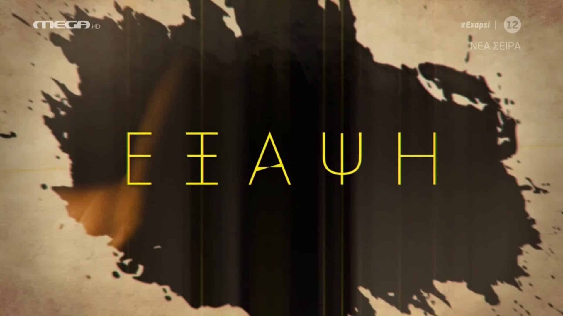 Έξαψη επεισόδια: Σφίγγει ο κλοιός γύρω από τον Αξιώτη - Έτσι ξυπνάει η Βίκυ από το κώμα