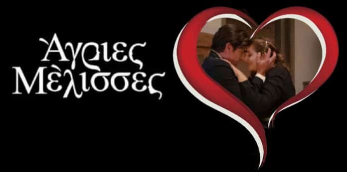 Άγριες Μέλισσες Spoiler: Ο γάμος που όλοι περιμέναμε δείχνει να έρχεται στην σειρά