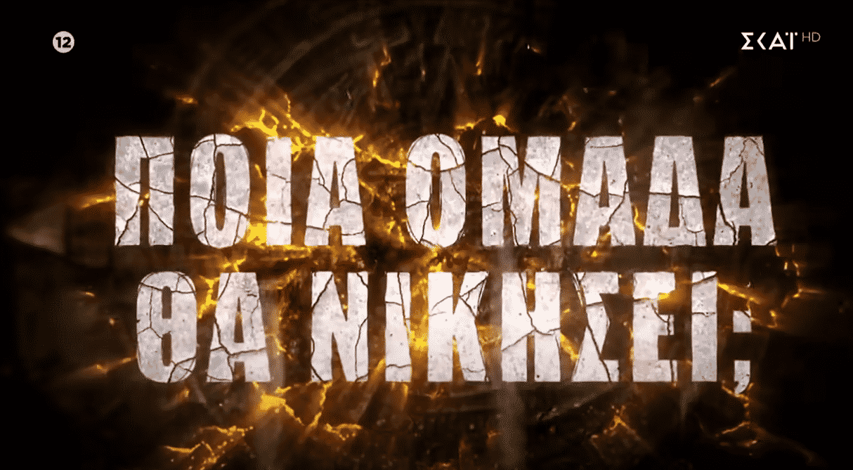 Survivor Spoiler 7/3/21: Αυτοί κερδίζουν σήμερα το γεύμα στο σκάφος