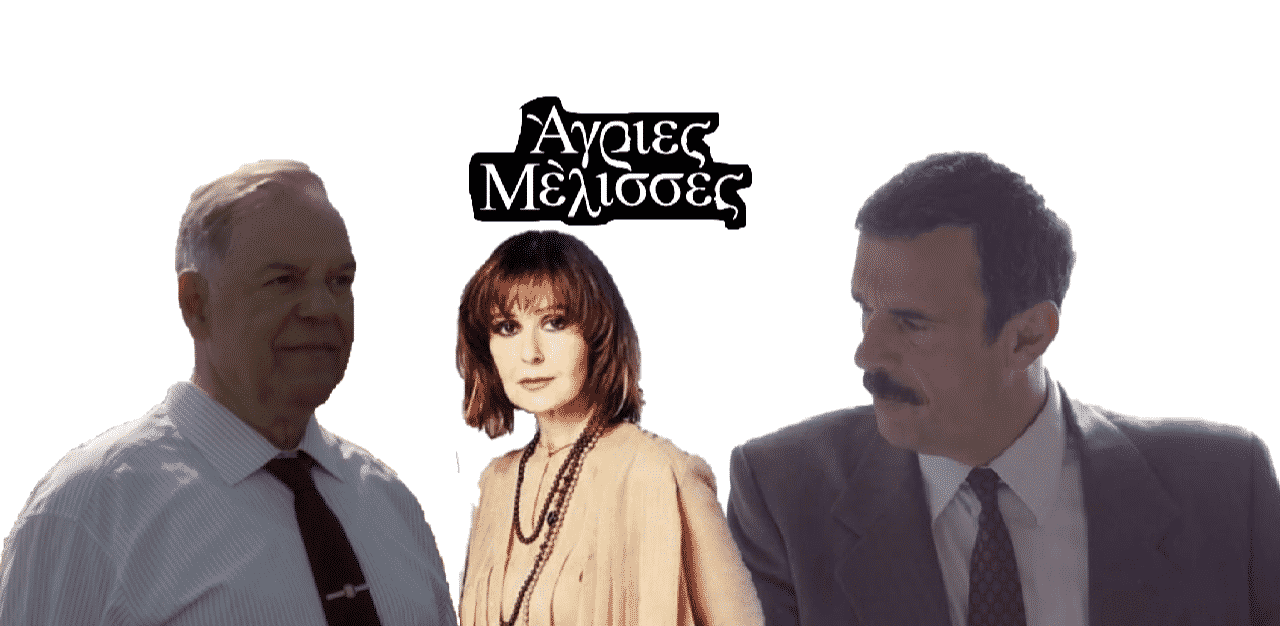 Άγριες Μέλισσες: Ο Δούκας δηλητηριάζει τον Θέμελη