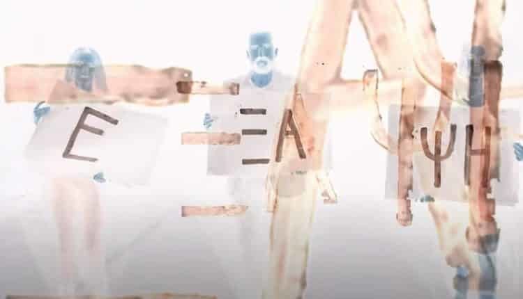 Έξαψη – Επεισόδιο 28, 29, 30, 31 