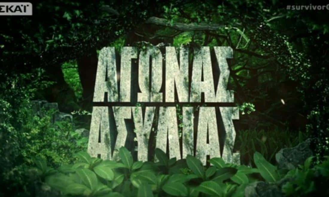 Survivor spoiler 22/03/2021: Αυτή η ομάδα κερδίζει την πρώτη ασυλία; [ΔΕΝ ΕΙΝΑΙ ΟΡΙΣΤΙΚΟ]