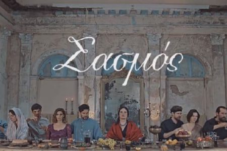 Σασμός – Επεισόδιο 11, 12, 13, 14, 15