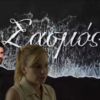 Σασμός Spoiler: Η Άσπα κάνει μήνυση στον Κώστα για κακοποίηση - Ο Άγγελος στο πλευρό της