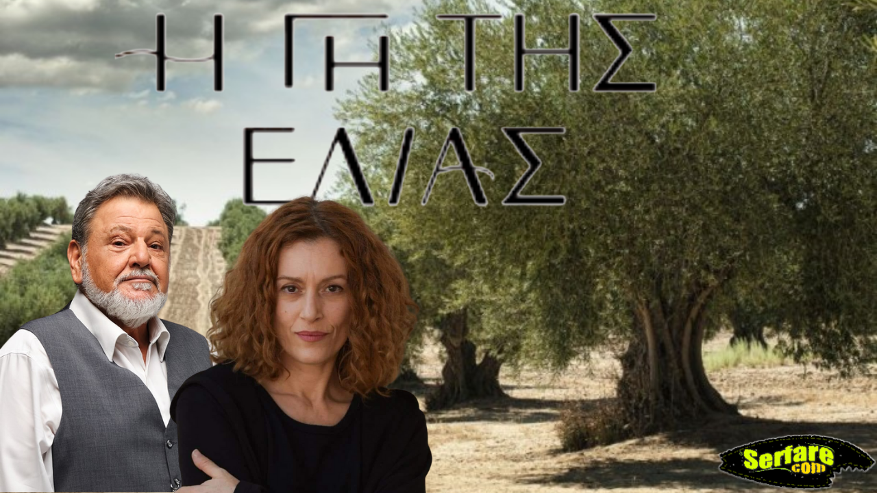 Η Γη Της Ελιάς spoiler: Λυκούργος και Χάιδω πάνε ταξιδάκι στην Ισπανία