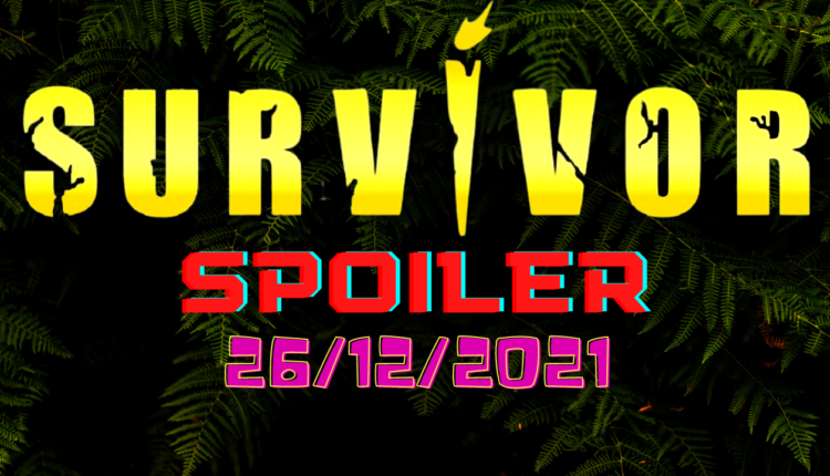Survivor Spoiler 26/12: Η ομάδα που κερδίζει τον πρώτο αγώνα