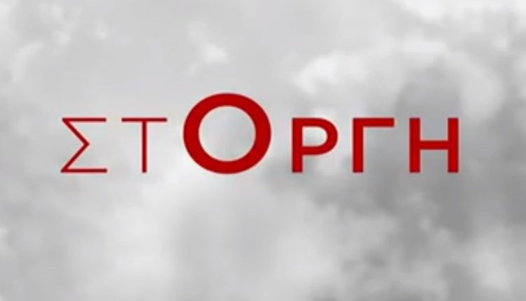 Στοργή – Επεισόδιo 3, 4