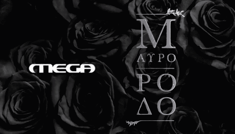 Μαύρο Ρόδο – Επεισόδιο 35, 36, 37, 38, 39