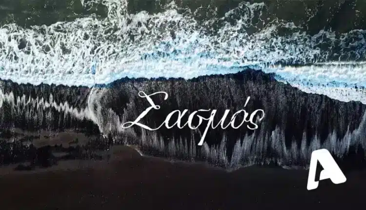 Σασμός Β΄ Κύκλος – Επεισόδιο 82, 83, 84, 85, 86