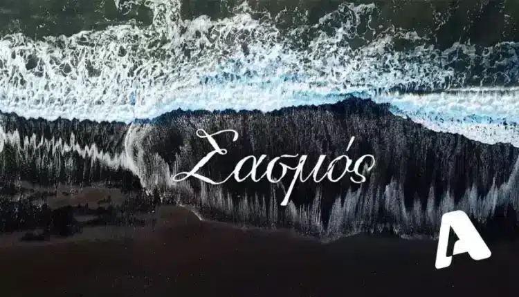 Σασμός Β΄ Κύκλος – Επεισόδιο 87, 88, 89, 90, 91