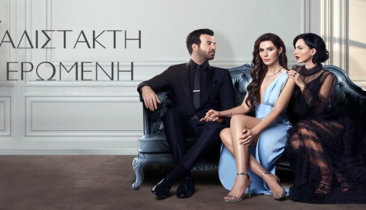 Αδίστακτη Ερωμένη – Επεισόδιο 11, 12, 13, 14, 15