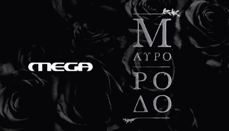 Μαύρο Ρόδο – Επεισόδιο 78, 79, 80, 81, 82, 83