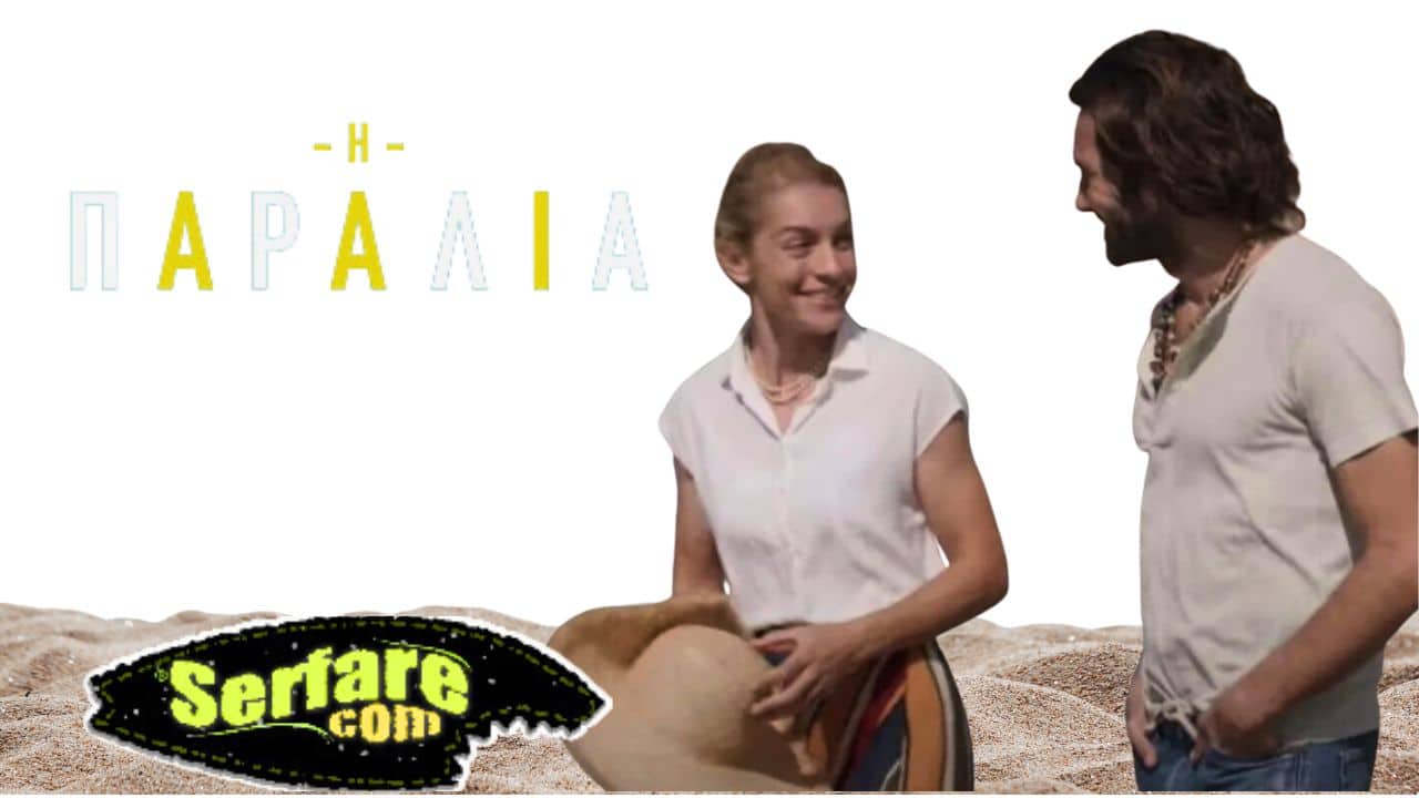 Η παραλία 6/9/23: Τα Νέα Στοιχεία Φωτίζουν το Χαμένο Παζλ